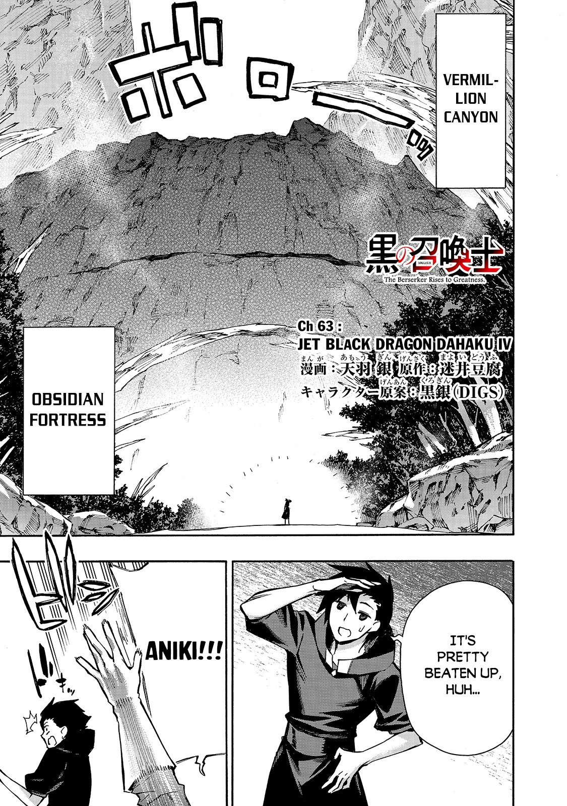 Kuro no Shoukanshi Chapter 63 2